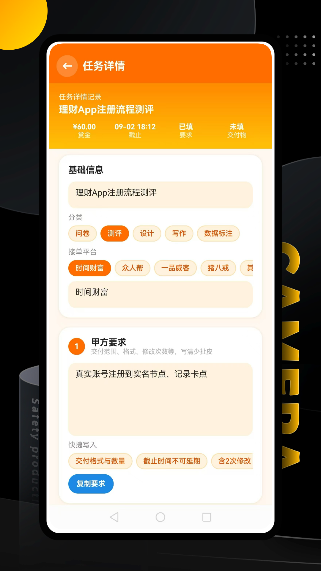 鱼泡记工 截图2