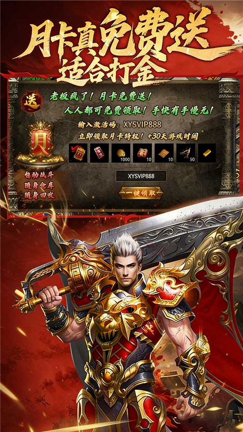 九界降魔传奇手游 截图4