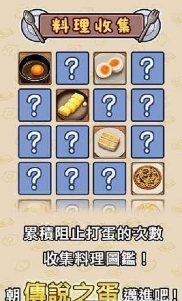 不准你吃 截图2