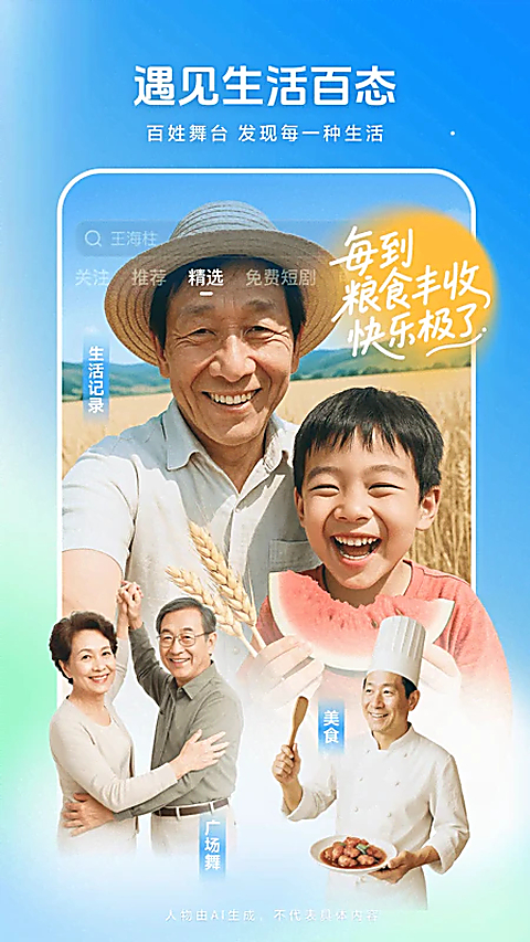 西瓜视频App 1