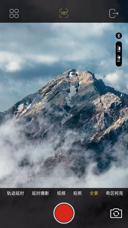aochuan云台app 截图3