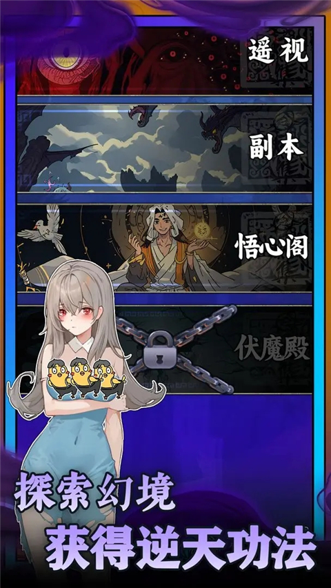 无敌从木鱼开始官方版 截图3