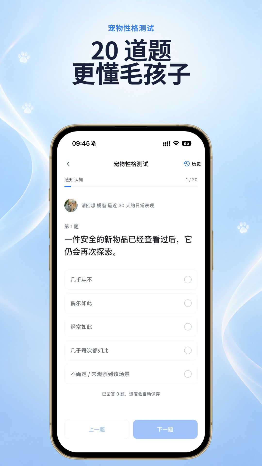 狗基咪 截图1