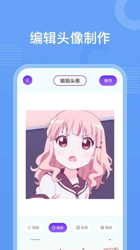 囧動漫 截圖4