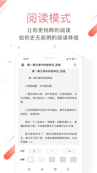極鷹瀏覽器極速版 截圖2