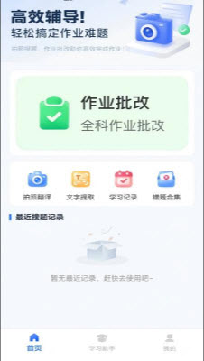 作业答案AI搜 1
