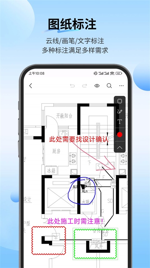 PDF快速看图手机版 截图2
