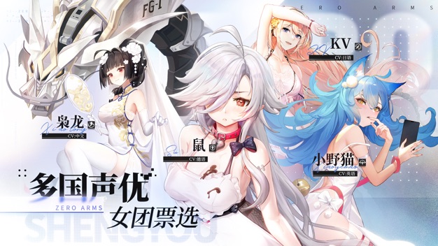 零之戰(zhàn)線免費版 截圖3