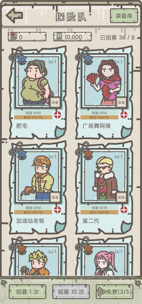 幸存者营地 截图4