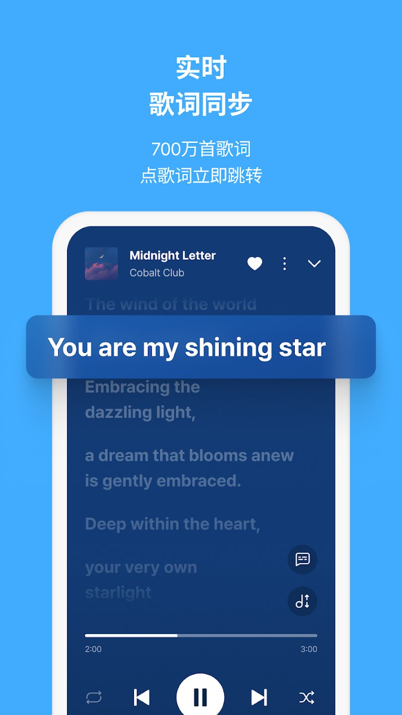 ALSong 截图3