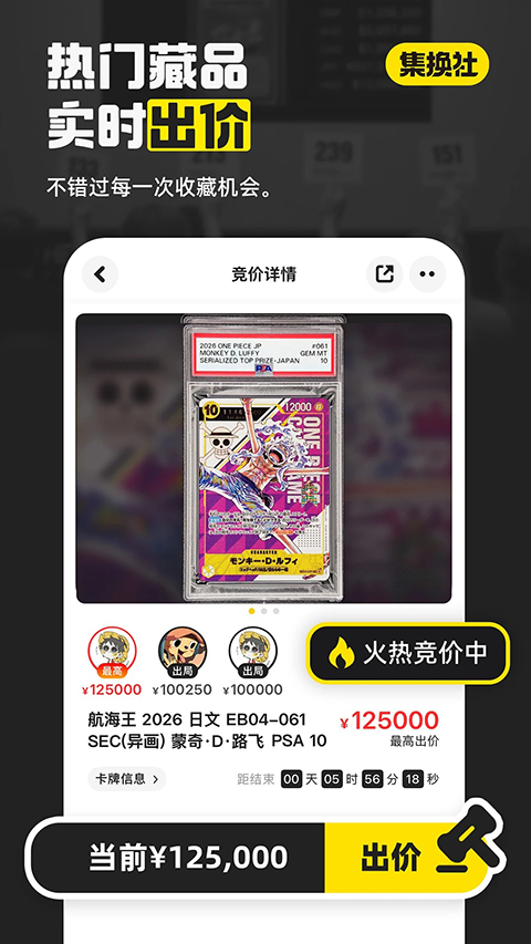 集换社app 截图4