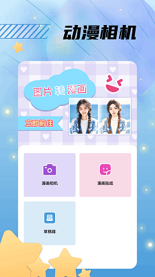 漫漫國(guó)無(wú)廣告 截圖2