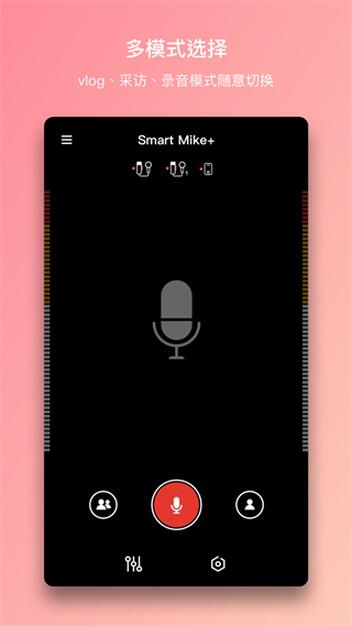 智麦app官方正版 截图3