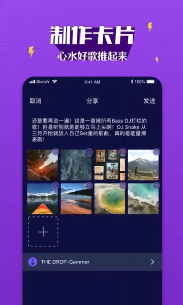 Boom音乐 截图1