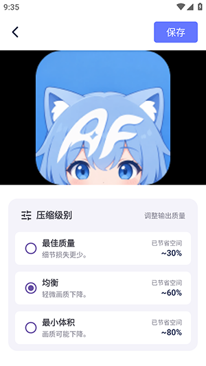 V9视频压缩 截图4