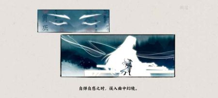 曲中劍最新版 截圖4