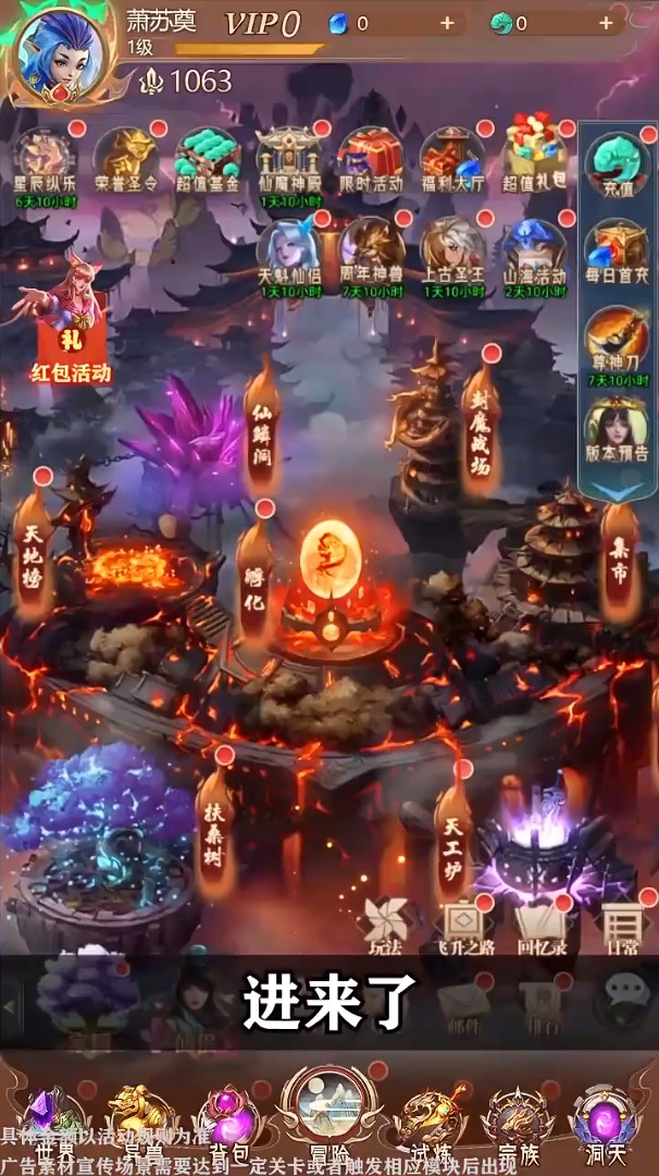 新山海經紅包版游戲 截圖2