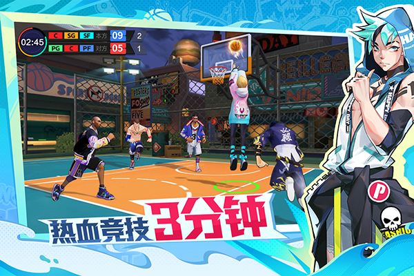 热血街篮 截图4