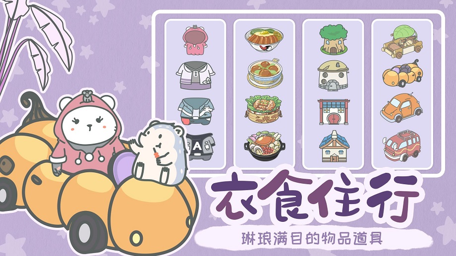 寵我一生免廣告版 截圖3