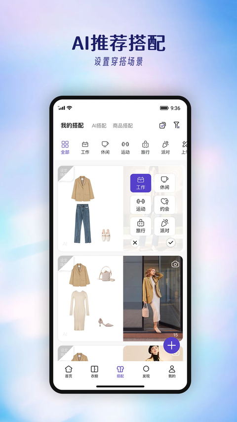 搭搭app 截图5