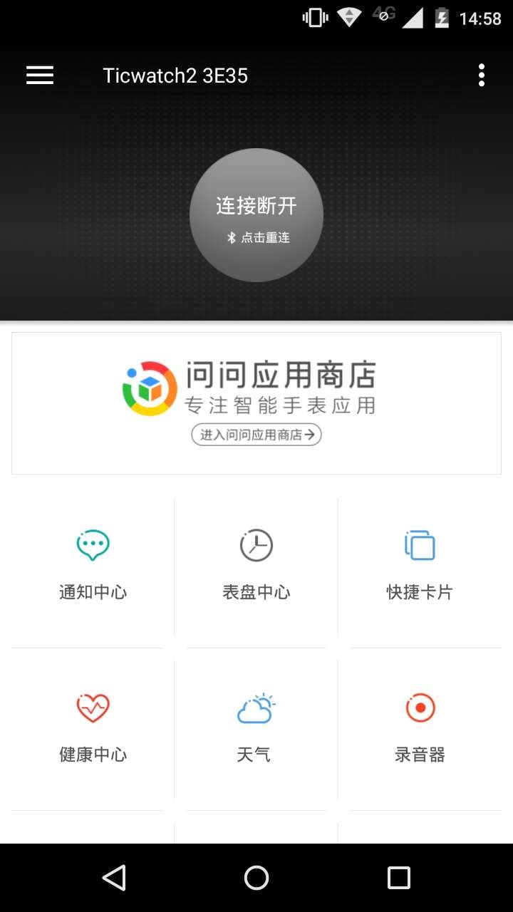 ticwear 截圖2