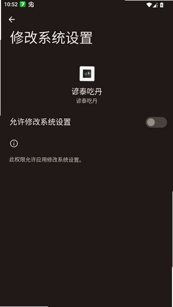谚泰吃丹 截图1