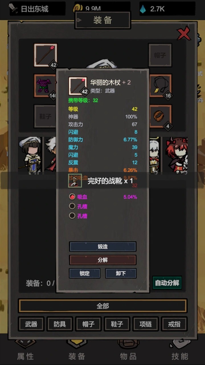 我挂机无敌 截图1