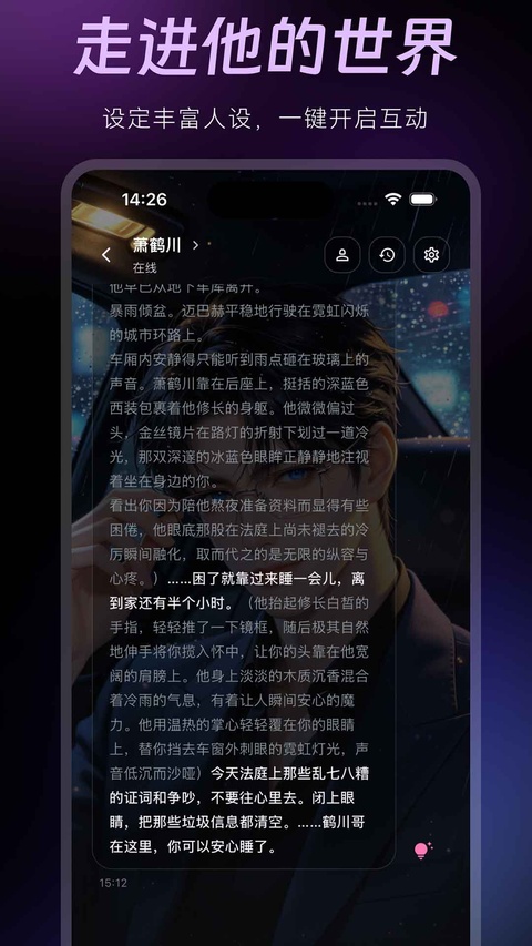 AMELINK 截图1