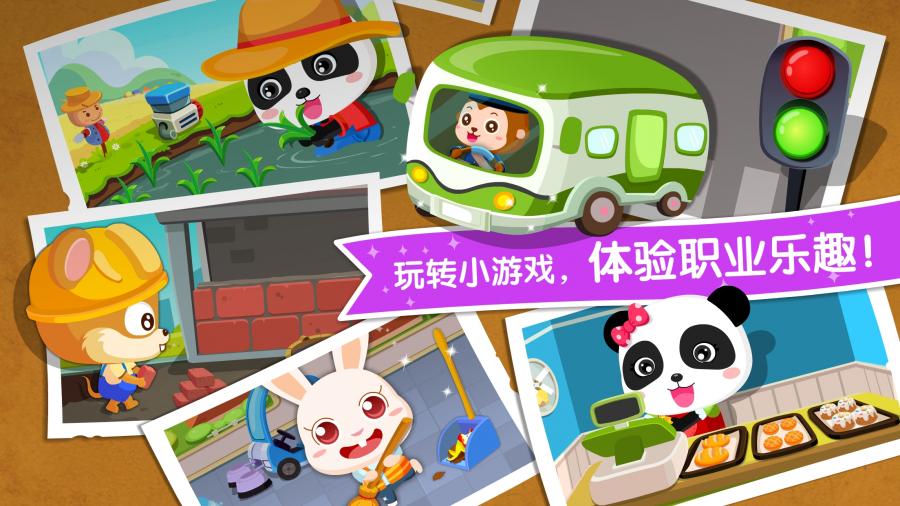 怪怪拼音 截圖1