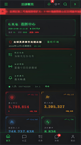 驭鬼者论坛 截图1