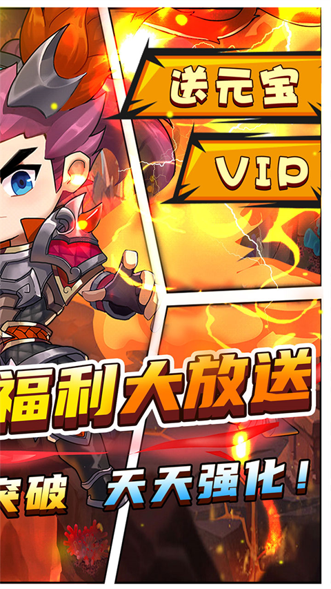 进击的赵云0.05折手游 截图2