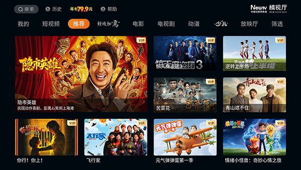 橘视厅TV官方下载 1