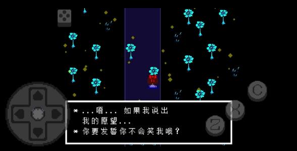 传说之下红与黄 截图2