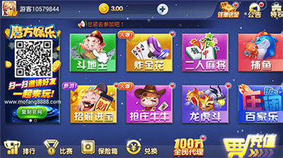 魔方棋牌手機版 截圖2
