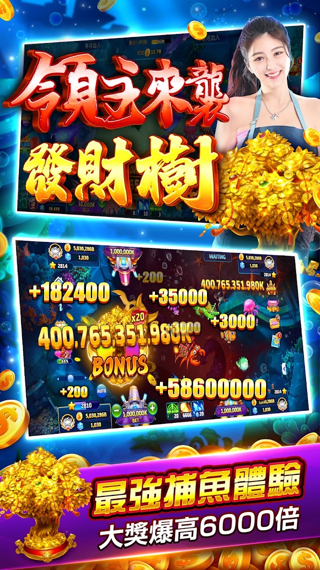 發財樹 截圖1
