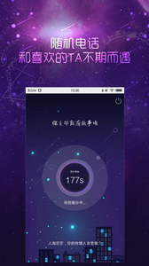 懒人相亲 截图1