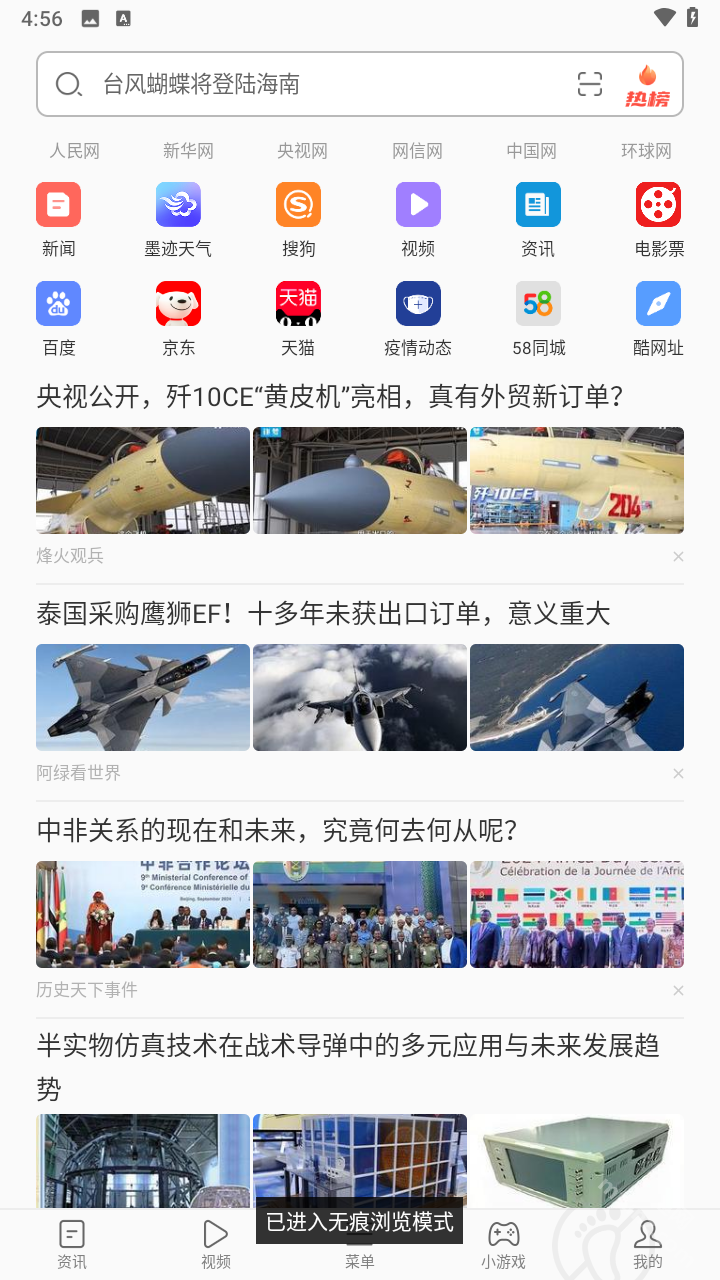 绿茶浏览器5.3.9版本 截图1