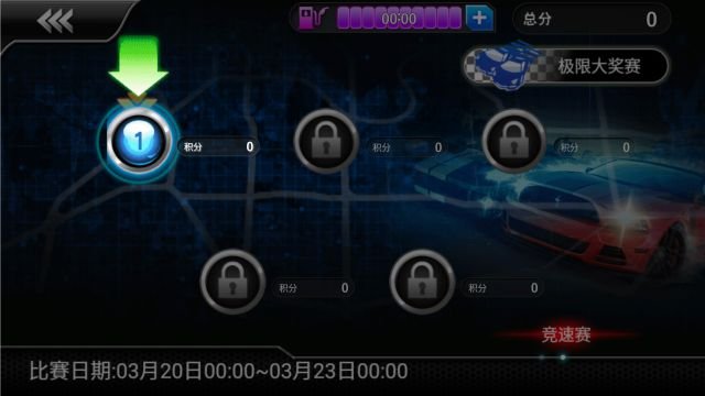 极速悬浮车版 截图2