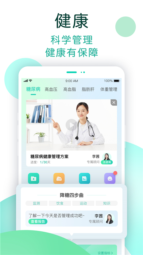 now健康 截图4