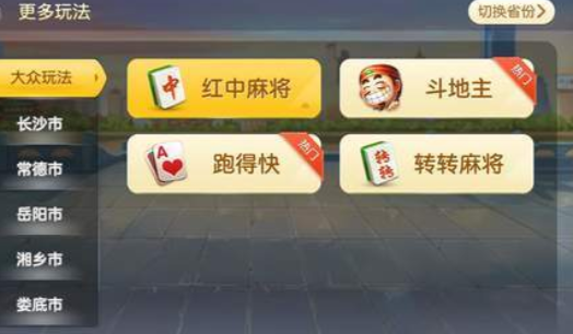 万豪斗牛 截图3