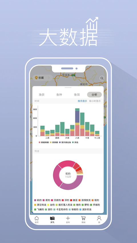 渔获App 截图5