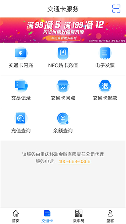 重庆市民通app 截图4