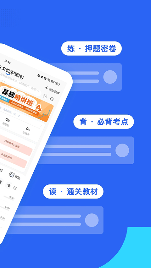 蓝基因 截图2