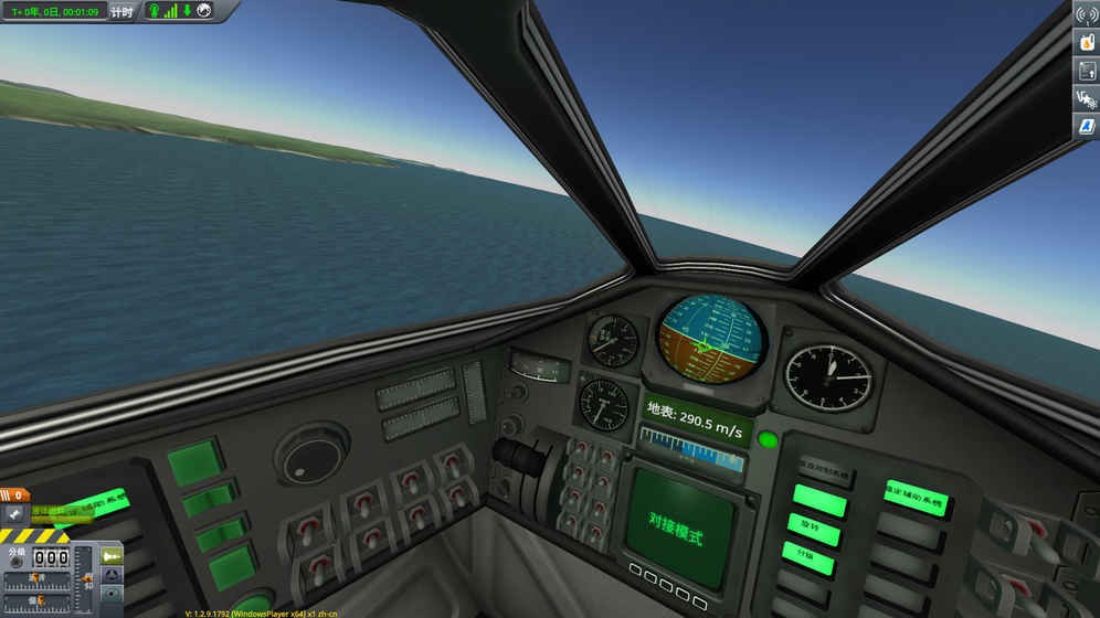 坎巴拉太空計劃2中文版 截圖2