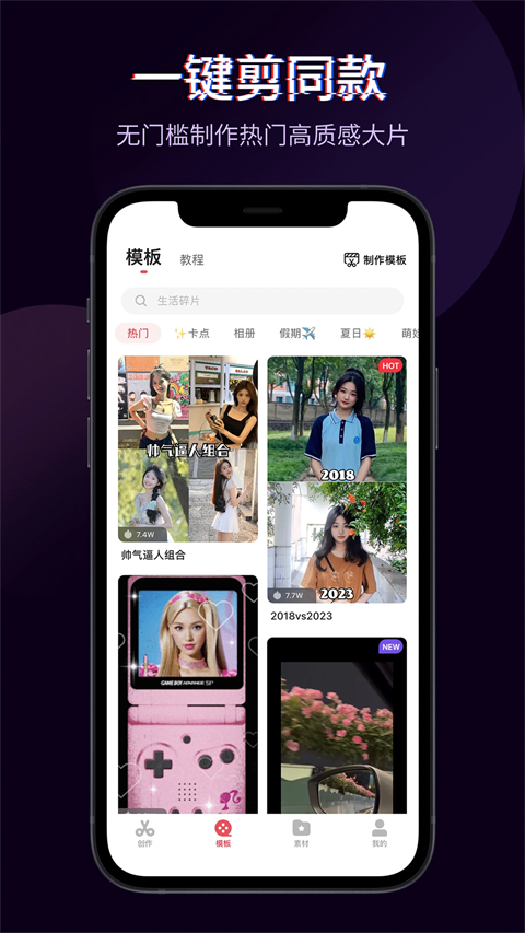 快剪辑app 截图3