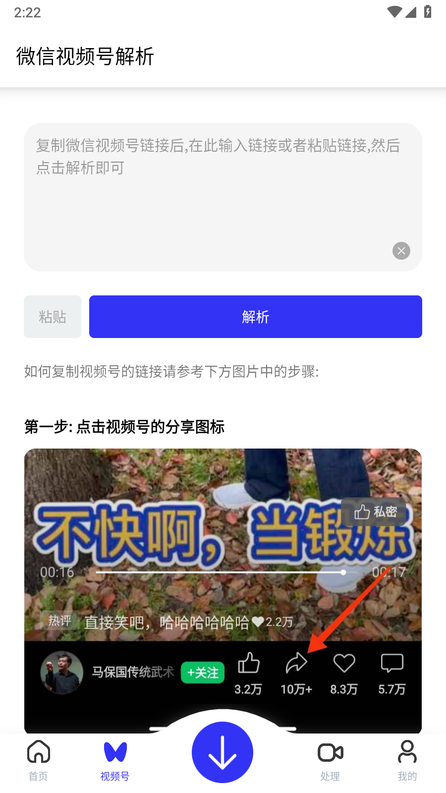 快乐下载 截图2