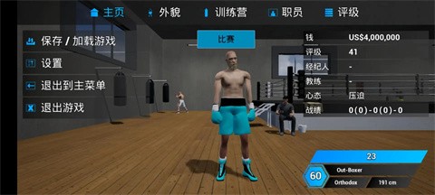 战术拳击 截图1
