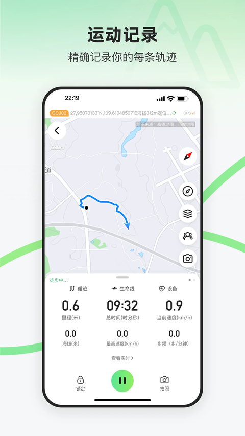 六只脚App 截图2