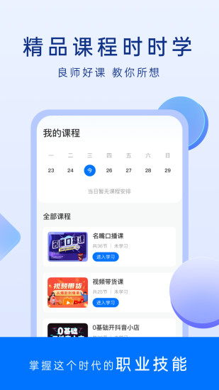 謀事app 截圖1