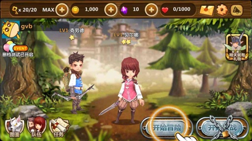 全民打怪獸正版 截圖5